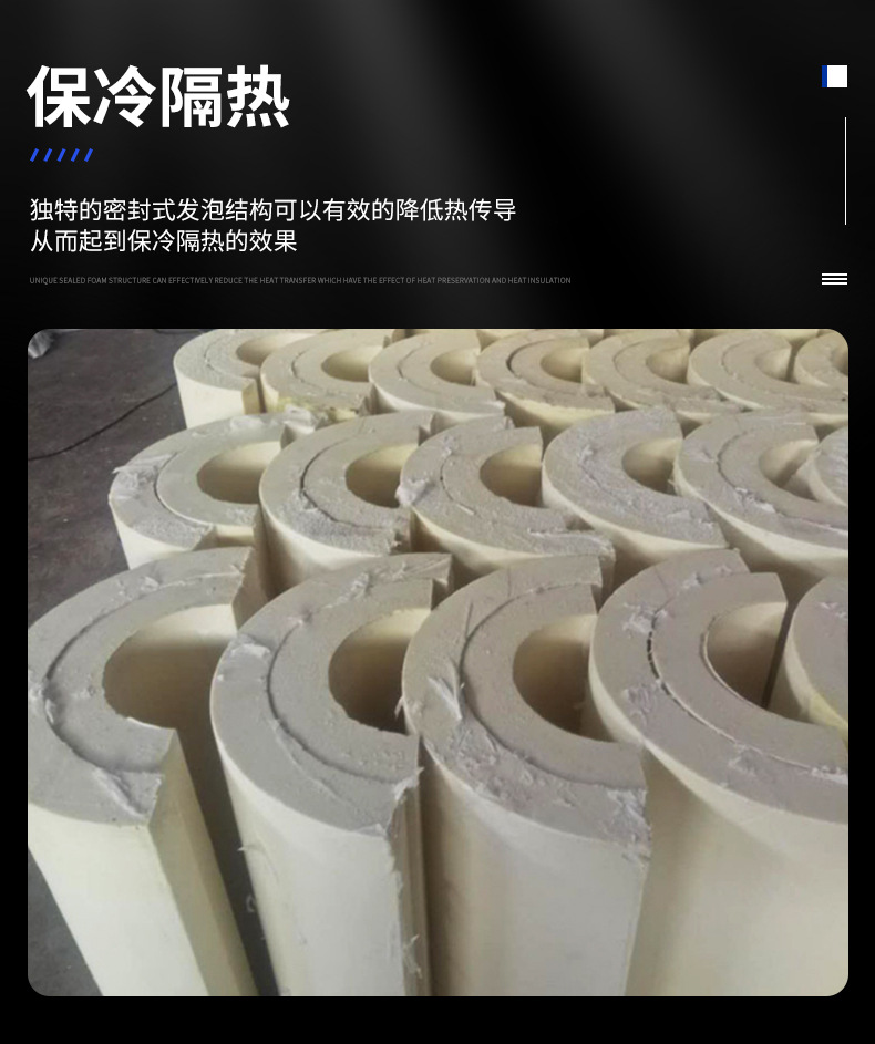 聚异氰尿酸酯2.jpg