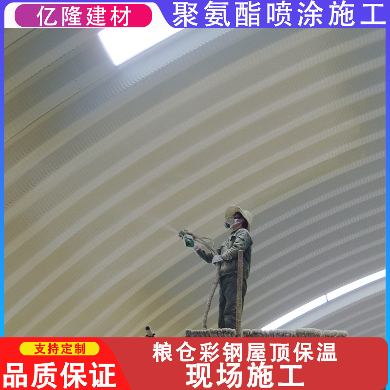 粮仓彩钢屋顶聚氨酯喷涂.jpg 粮仓彩钢屋顶聚氨酯喷涂.jpg