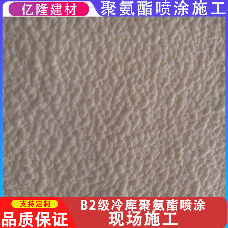 冷库保温聚氨酯喷涂施工效果对比.jpg
