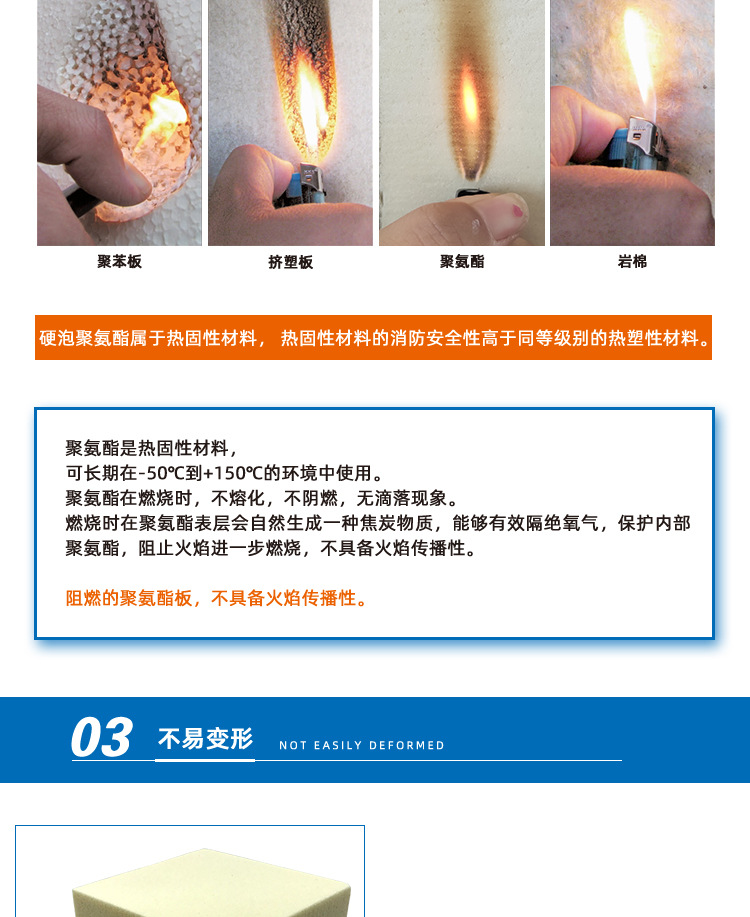 聚氨酯4.jpg