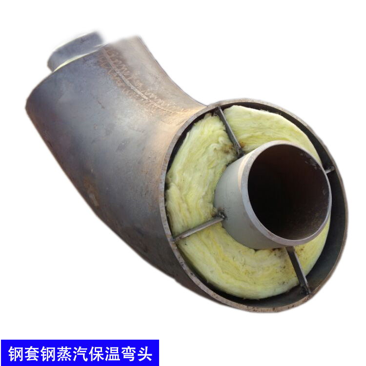 钢套钢保温弯头 钢套钢保温弯头
